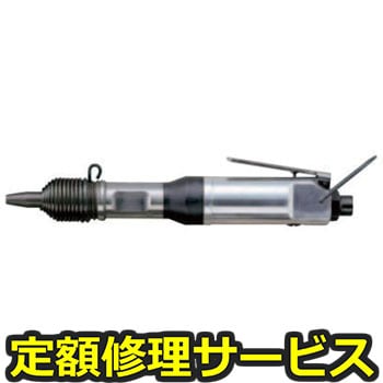 【修理】リベッティングハンマ(瓜生製作)修理)SBH-1A(R)(修理) 修理