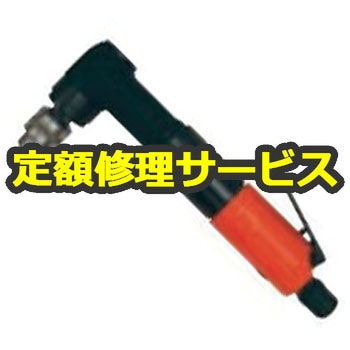 【修理】小型コーナードリル 後方排気型(不二空機)FCD-6X-2(修理) 修理