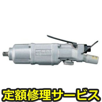 【修理】インパクトレンチ(ストレートタイプ)(瓜生製作)UW-6SSHRK(修理) 修理