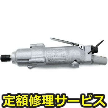 【修理】インパクトレンチ(ストレートタイプ)(瓜生製作)UW-6SSLRDK(修理) 修理