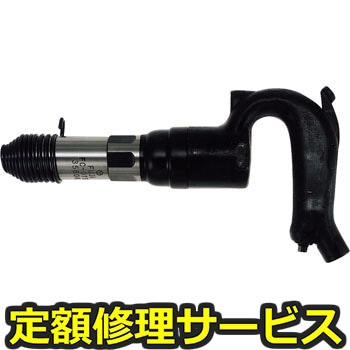 【修理】チッピング・コーキンフハンマ(不二空機)FC-01SA(修理) 修理