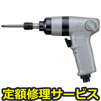 【修理】インパクト スクリュドライバ(ピストルタイプ)(瓜生製作)US-5PW(修理) 修理