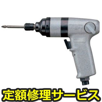 【修理】インパクト スクリュドライバ(ピストルタイプ)(瓜生製作)US-6PW(修理) 修理