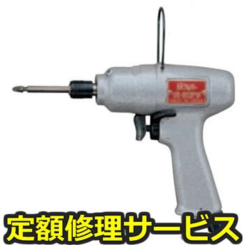 【修理】インパクト スクリュドライバ(ピストルタイプ)(瓜生製作)US-652PW(修理) 修理