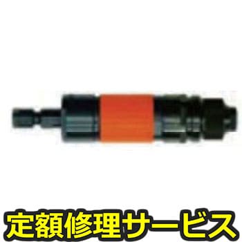 【修理】軸付といし・カッター用高速ベビーグラインダー(不二空機)FG-50H-2N(修理) 修理
