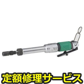 【修理】ダイグラインダ(Sレバ・L)本体(空研)KG-11L(修理) 修理