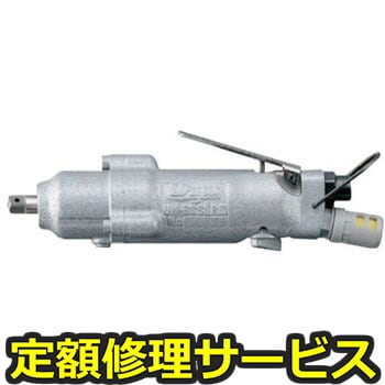 【修理】インパクトレンチ(ストレートタイプ)(瓜生製作)UW-6SSLRK(修理) 修理