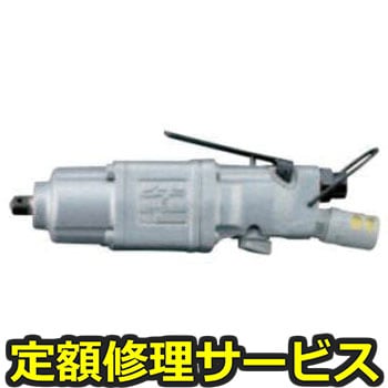 【修理】インパクトレンチ(ストレートタイプ)(瓜生製作)UW-6SSRK(修理) 修理