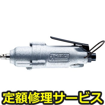 【修理】インパクトレンチ(ストレートタイプ)(瓜生製作)UW-6SSLK(修理) 修理
