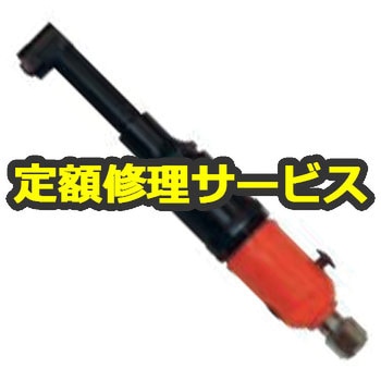 【修理】小型コーナードリル(不二空機)FCD-6A-1(修理) 修理