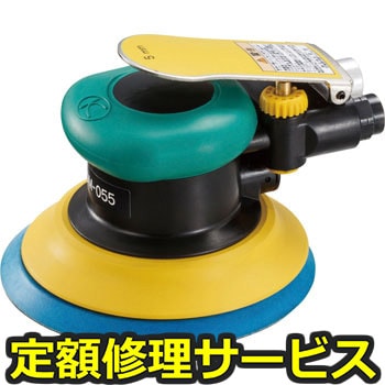 【修理】デュアルアクションサンダー(のり付きパッド)(空研)KDM-055A(修理) 修理