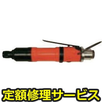 【修理】インパクトレンチ ストレートタイプドライバー(不二空機)FW-5SXD-7(修理) 修理
