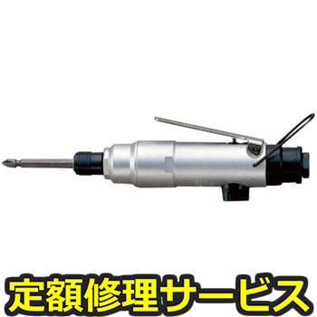 【修理】インパクト スクリュドライバ(ストレートタイプ)(瓜生製作)US-350W(修理) 修理