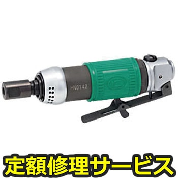 【修理】ダイグラインダ(Sレバ)本体(空研)KG-11(修理) - 修理