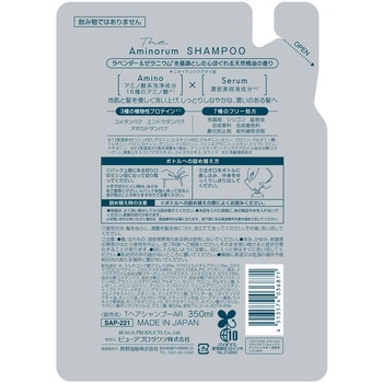 The Aminorum【ジ アミノラム】 SHAMPOO ジ アミノラム