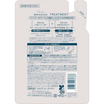 The Aminorum【ジ アミノラム】 TREATMENT ジ アミノラム