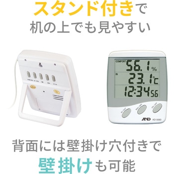 外部センサー付き温湿度計(時計付き) 一般(ISO)校正付(検査成績書+トレサビリティ体系図) A&D