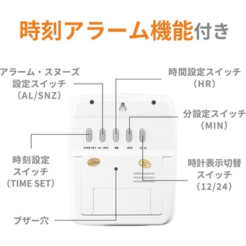 外部センサー付き温湿度計(時計付き) 一般(ISO)校正付(検査成績書+トレサビリティ体系図) A&D