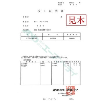 外部センサー付き温湿度計(時計付き) 一般(ISO)校正付(検査成績書+トレサビリティ体系図) A&D