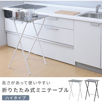 サイドテーブル 折りたたみ YAMAZEN(山善)
