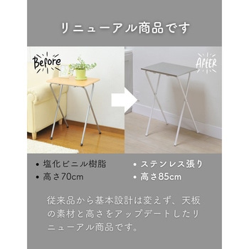 HOMFUL ステンレス　折りたたみテーブル RYSTS-5040H(BK4) サイドテーブル 折りたたみ YAMAZEN(山善) 幅