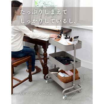 バスケットトローリー 収納ワゴン キャスター付き レギュラー/スリム YAMAZEN(山善)