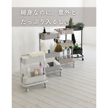 バスケットトローリー 収納ワゴン キャスター付き レギュラー/スリム YAMAZEN(山善)