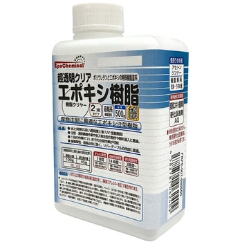 超透明エポキシ樹脂 EpoChemical