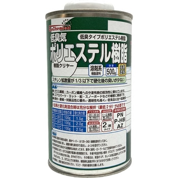 低臭気ポリエステル樹脂 EpoChemical
