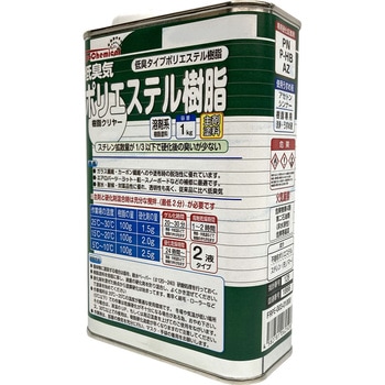 低臭気ポリエステル樹脂 EpoChemical