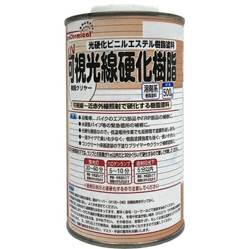UV・可視光線硬化樹脂 EpoChemical
