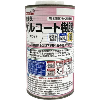 低臭ゲルコート樹脂 EpoChemical