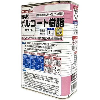 低臭ゲルコート樹脂 EpoChemical