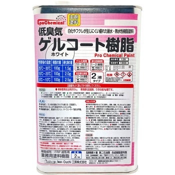 FRPE-008-02000 ��L�Q���R�[�g���� EpoChemical �z���C�g�F  1��(2kg) FRPE-008-02000 68826164