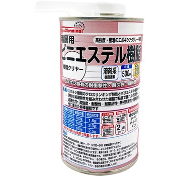 ビニルエステル樹脂 EpoChemical