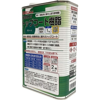 強力防水仕上げ トップコート樹脂 (上塗り・中塗り用) EpoChemical