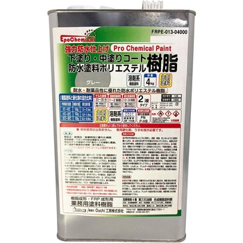 FRPE-013-04000 強力防水仕上げ トップコート樹脂 (上塗り・中塗り用) EpoChemical 68826399