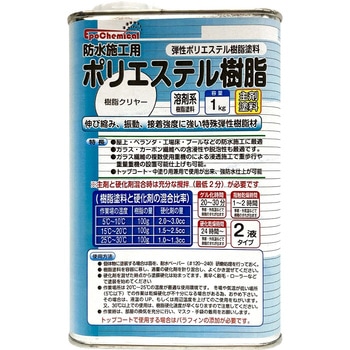 防水ポリエステル樹脂 (トップコート樹脂中塗り兼用) EpoChemical