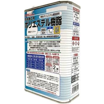 防水ポリエステル樹脂 (トップコート樹脂中塗り兼用) EpoChemical