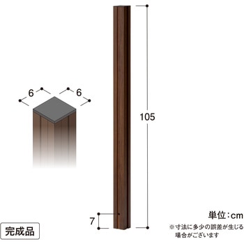 美WOOD フェンス用柱 タカショー