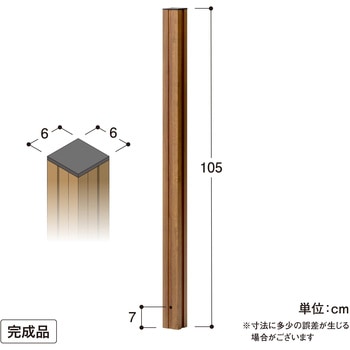 美WOOD フェンス用柱 タカショー