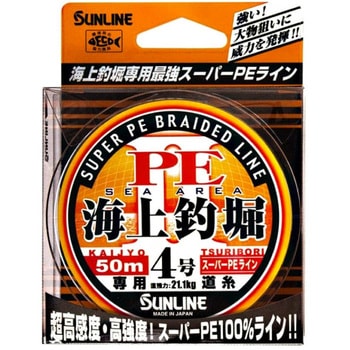 海上釣堀 PE2 SUNLINE