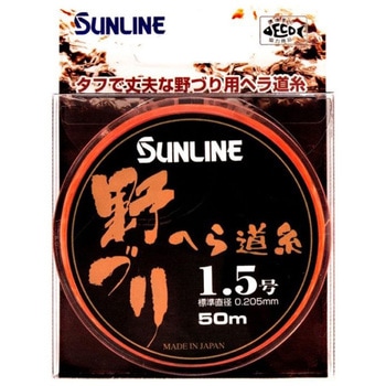 へら道糸 野づり SUNLINE