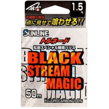 トルネード 松田スペシャル競技 ブラックストリームマジック SUNLINE