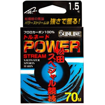 トルネード 松田スペシャル競技 パワーストリーム SUNLINE