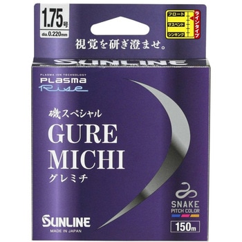 磯スペシャル グレミチ SUNLINE