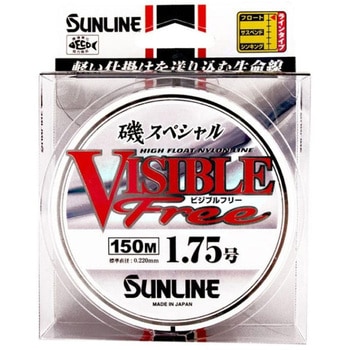磯スペシャル ビジブルフリー SUNLINE