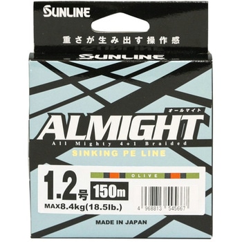 オールマイト SUNLINE