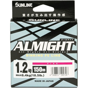 オールマイト SUNLINE