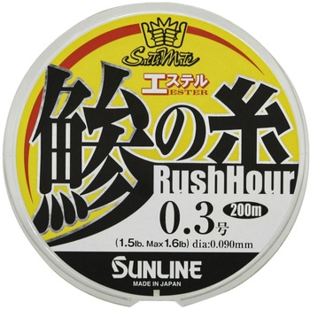 ソルティメイト 鰺の糸エステル ラッシュアワー SUNLINE